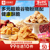 良品铺子粗粮脆锅巴什锦装休闲小零食膨化食品怀旧童年办公室零食195g