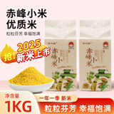 绿之坊内蒙古赤峰敖汉原产地黄小米宝宝月子米粥农家粗粮杂粮小米5斤 赤峰小米1000g*1袋