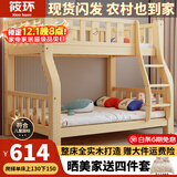 筱环上下床实木上下铺儿童床男孩女孩高低床成人双层床子母床 上下床 爬梯款单床【热卖促销款】 上铺宽130下铺宽150-全实木