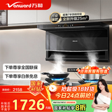 万和（Vanward）顶侧双吸抽油烟机25风量大吸力5.2KW燃气灶具烟灶套装WL856+C5L90S(天然气)【套装商品】