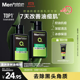 曼秀雷敦男士张艺兴同款控油洁面150ml*2抗痘去黑头洗面奶礼物送男友