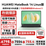 华为MateBook 14 Linux版笔记本电脑【政府补贴】触屏高刷2.8K OLED屏商务办公学习性能轻薄便携电脑 Ultra5 原野绿 32G+1TB 店铺预装Windows（未激活）