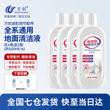 万创适用于添可洗地机配件芙万一代配件3.0地面清洁液清洁剂2.0LCD/LED滚刷slim过滤网滤芯滚筒配件 （买4加2）地面清洁液4瓶