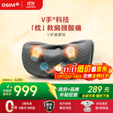 傲胜（OSIM）颈椎按摩器靠枕 V手暖摩枕揉捏颈部腰部肩颈按摩仪OS-2230太空灰 生日礼物实用送父母
