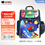 UnMe台湾unme男女小学生一年级书包男1-3-6轻防水儿童双肩背送礼书包 1005蓝色外太空 1-4年级+腰扣