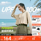 蕉下（beneunder）防晒衣女春夏新款冰丝凉感升级披肩AL118漠北咖XL