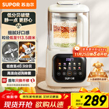 苏泊尔（SUPOR）低音破壁机 家用全自动免煮豆浆机柔音静打多功能料理机五谷杂粮2-3人用小型降噪榨汁机 SP613SA