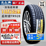 三角轮胎超耐磨TR928 6层175/70R14LT/C五菱荣光宏光面包车