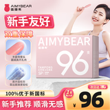 AIMYBEAR长导管卫生棉条超大流量SP96支装易推月经棉棒游泳卫生巾京东自营