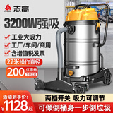 志高（CHIGO） 3200W工业用吸尘器大功率干湿两用家用大吸力酒店工厂车间酒店强力桶式吸水吸尘机 70L双电机（手持+边推边吸）5米管+配置升级