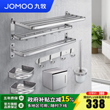 九牧（JOMOO）太空铝卫生间挂件毛巾架浴巾架挂钩置物架太空铝挂件套餐939415 太空铝亮银7件套