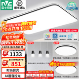 雷士（NVC）吸顶灯客厅灯简约现代LED照明灯具全屋套餐卧室灯-光鸿 【舒适光】智控客厅2室2厅餐吊灯