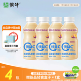 蒙牛（MENGNIU）全程冷链 优益C乳酸菌饮品百香果味 330mL*4瓶