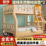 筱环【送货上门包安装】上下床儿童实木床上下铺双层小孩高低子母床 单梯款+双抽+天然椰棕床垫*2 上铺宽140下铺宽160-全实木