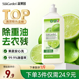 蔬果园阳光青柠洗洁精500g食品家用级洗涤灵果蔬餐具清洗剂除菌洗碗液