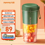 九阳（Joyoung）榨汁杯 果蔬榨汁机搅拌杯 婴儿辅食机小型便携家用电动多功能自动清洗 可碎冰果汁机L3-LJ520(绿)