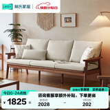 林氏家居北欧日式胡桃色实木沙发小户型直排冬夏两用客厅PK4K