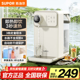苏泊尔（SUPOR）即热式饮水机 3L大容量 1S速热家用桌面台式小型直饮机一体免安装电水壶净饮机 SW-JR30T06