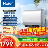 海尔（Haier）国家补贴20%双胆扁桶电热水器80升 BK3S 净肤洗 AI小魔盒 3300W变频速热 一级能效节能家用大水量