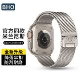 BHO适用苹果手表表带Apple Watch S11/Ultra3米兰尼斯表带iwach S10/9/8/7/6/SE3/2降落伞式按扣表带