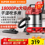 苏泊尔（SUPOR） 桶式吸尘器 家用干湿吹多用商用15L大容量强劲大吸力大功率不锈钢工业吸尘器 不锈钢