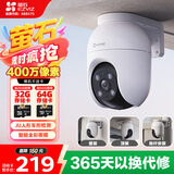 萤石 C8C 400万摄像头 无线WiFi 室外双云台360° 防水防尘监控 手机远程 人形检测 全彩夜视