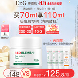 DR.G/drg面霜补水保湿男女精华面部修护70ml奶冻霜生日礼物韩国进口