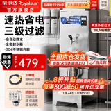 荣事达（Royalstar）开水器商用全自动电热开水器带底座冷热双温开水机工地大型烧水器工厂直饮水机学校大容量饮水机 标准款丨20L/H丨2kw（220V）
