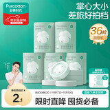 全棉时代一次性压缩毛巾6枚*6筒纯棉洗脸巾便携出行洗澡美妆旅行