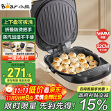小熊（Bear）电饼铛 家用煎烤机双面加热 双盘可拆洗三明治早餐机煎饼锅36mm加深烙饼锅 折叠防烫把手DBC-E17L2