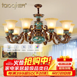 韬齐 欧式吊灯美式客厅灯卧室餐厅灯大气别墅灯挑空高级奢华复古灯具 【10头】适用20-28m²（带遥控） 全光谱三色LED灯泡
