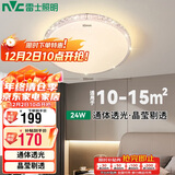 雷士照明（NVC）led吸顶灯卧室餐厅客厅灯现代轻奢仿水晶灯璀璨光效24W三色调光