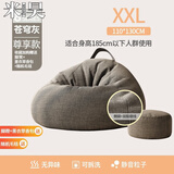 米昊（MIHAO） 懒人沙发豆袋踏踏米休闲椅小户型豆袋客厅创意阳台躺卧沙发椅子 加大填充 超大号深灰|含脚蹬毛毯