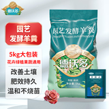 德沃多发酵羊粪5kg有机农家肥植物通用花肥料花卉纯羊粪种菜发财树肥料