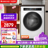 格力（GREE）洗衣机 星芸 10公斤 新一级能效全自动洗烘一体机 国家补贴 XQG100-DWB1201Ca1 顶(高亮白)