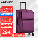 汉客行李箱大容量女牛津布结实耐用拉杆箱男商务旅行箱差旅学生密码箱 紫色升级版 22英寸 /需托运/3-8天中短途旅行