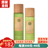 新生活雪非雪化妆品青果菜三件套新粹护理套装护肤品专柜官旗舰方网 青果菜润肤水+乳液(拆套无盒)