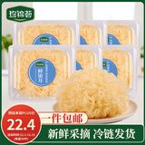 珍锦荟【福建产地】鲜银耳6朵 单朵110g起独立盒装新鲜雪耳源头直发包邮