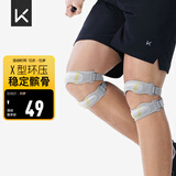 Keep双向加压针织髌骨带运动防护固定膝盖护膝跑步跳绳健身 一只装