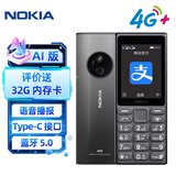 诺基亚（NOKIA）125 4G AI版全网通移动联通电信广电 2.4英寸 老人老年按键直板学生儿童备用手机 双卡双待 钛灰色