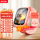 好记星【无游戏】儿童电话手表4G全网通小学生初中生移动电信防摔游泳级精准定位男孩女孩智能手表 新品活力橙【微弧曲面屏+家长管控+进水换新】