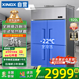 星星四门冰箱商用大容量全冷冻立式冰柜保鲜柜 不锈钢多门厨房冷柜雪柜KD-1271GT4