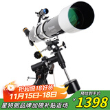 星特朗90DX高清高倍大口径专业观星观景天文望远镜学生科普礼物