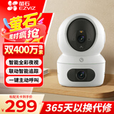 萤石H7C家用云台无线摄像头 AI双摄400万超清监控 一键呼叫 人形追踪 预置巡航 【wifi版】400万双摄超清 摄像机+64G内存卡