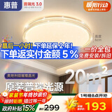 惠普吸顶灯普瑞护眼LED餐厅卧室书房大气轻奢风水晶灯中山灯具包安装