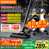 苏泊尔桶式吸尘器手持家用大吸力20L干湿吹三用不锈钢工业开荒保洁装商用地毯宠物大功率有线桶吸73S