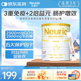 纽瑞优（Neurio）乳铁蛋白白金强化版免疫球蛋白60g