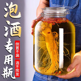 品喻（PINYU）泡酒玻璃瓶泡菜坛加厚泡酒容器密封罐专用酒坛腌制罐腌咸菜缸家用