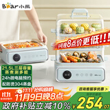 小熊（Bear）电蒸锅 电煮锅 蒸炖煮一体机 家用多层大容量蒸箱 早餐蒸馒头包子多功能 21.5L DZG-P20W7 