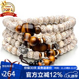 石玥珠宝星月菩提子木手串虎眼石盘文玩108颗佛念珠项手链男女士款 9X7mm
